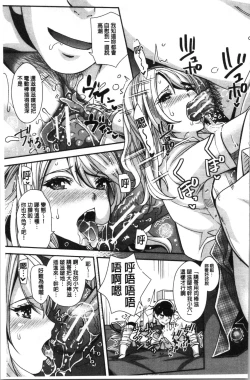 Page 30 of Gal na Imouto wa Saimin Play de Ikimakuru! | 嗆辣的妹妹因催眠性遊戲而高潮個不停!