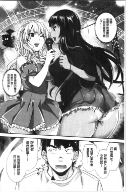 Page 53 of Gal na Imouto wa Saimin Play de Ikimakuru! | 嗆辣的妹妹因催眠性遊戲而高潮個不停!