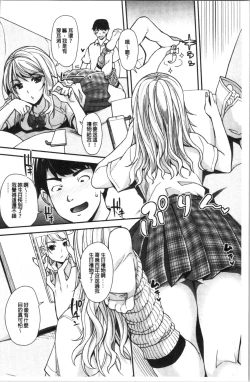 Page 9 of Gal na Imouto wa Saimin Play de Ikimakuru! | 嗆辣的妹妹因催眠性遊戲而高潮個不停!