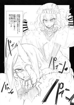 Page 12 of Hikari Todokanu Basho