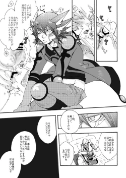 Page 6 of WELL, ALL JOKING ASIDE