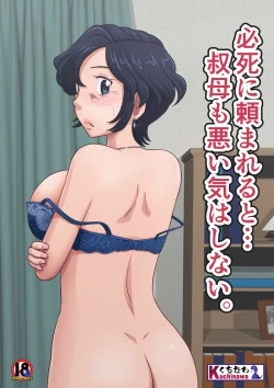 Page 1 of Hisshi ni Tanomareru to... Oba mo Warui Ki wa Shinai.