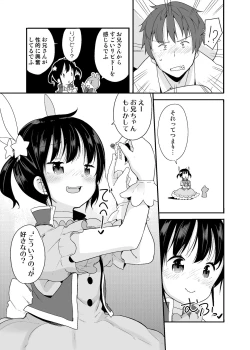 Page 9 of Mahou Shoujo na Imouto to Chiisana Onii-chan