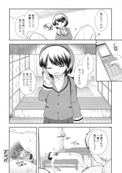 Page 105 of COMIC LO 2009-06 Vol.63