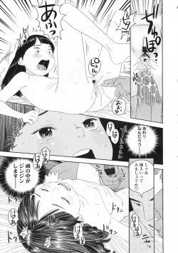 Page 118 of COMIC LO 2009-06 Vol.63