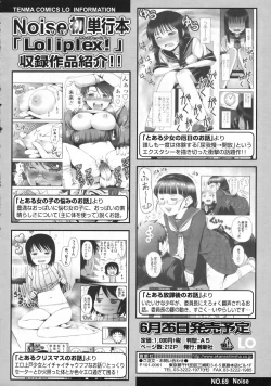 Page 13 of COMIC LO 2009-06 Vol.63