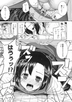 Page 142 of COMIC LO 2009-06 Vol.63