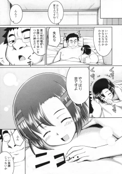 Page 148 of COMIC LO 2009-06 Vol.63