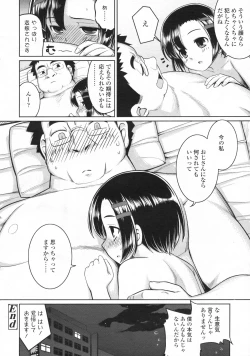 Page 149 of COMIC LO 2009-06 Vol.63