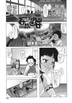 Page 14 of COMIC LO 2009-06 Vol.63