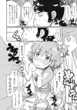 Page 151 of COMIC LO 2009-06 Vol.63