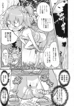 Page 152 of COMIC LO 2009-06 Vol.63