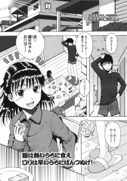 Page 168 of COMIC LO 2009-06 Vol.63