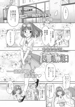 Page 185 of COMIC LO 2009-06 Vol.63