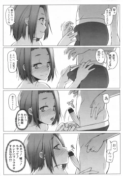 Page 20 of COMIC LO 2009-06 Vol.63