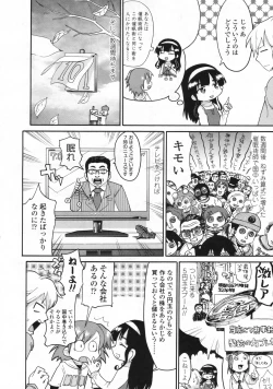 Page 215 of COMIC LO 2009-06 Vol.63