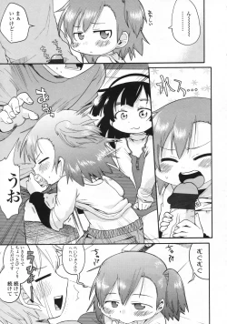 Page 220 of COMIC LO 2009-06 Vol.63