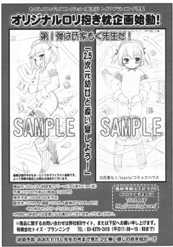 Page 234 of COMIC LO 2009-06 Vol.63