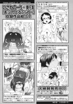 Page 245 of COMIC LO 2009-06 Vol.63