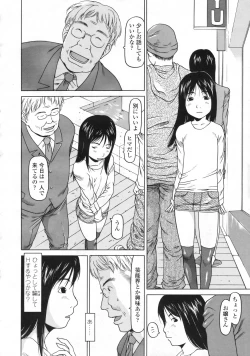 Page 249 of COMIC LO 2009-06 Vol.63