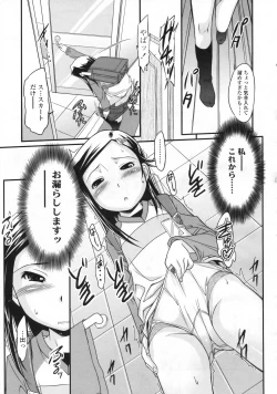 Page 266 of COMIC LO 2009-06 Vol.63