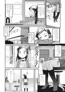 Page 269 of COMIC LO 2009-06 Vol.63