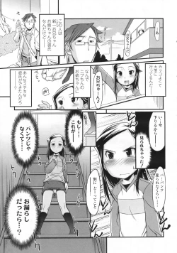 Page 270 of COMIC LO 2009-06 Vol.63