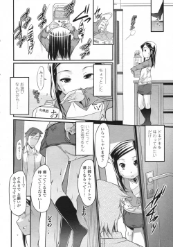 Page 271 of COMIC LO 2009-06 Vol.63