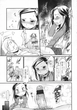 Page 278 of COMIC LO 2009-06 Vol.63