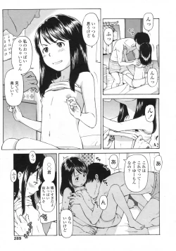 Page 290 of COMIC LO 2009-06 Vol.63