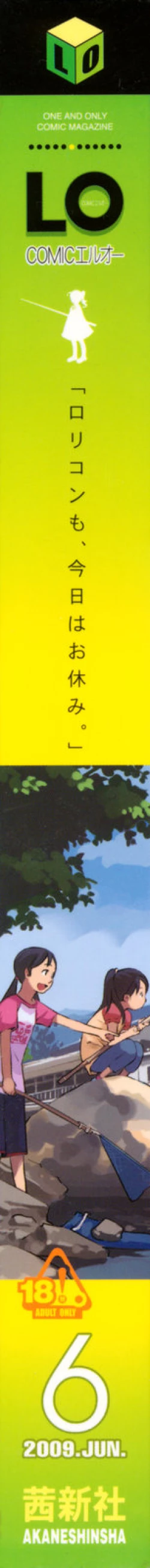 Page 2 of COMIC LO 2009-06 Vol.63