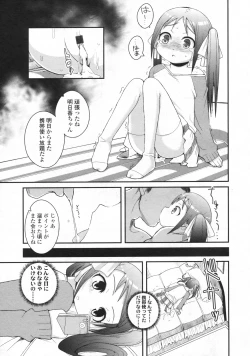 Page 310 of COMIC LO 2009-06 Vol.63