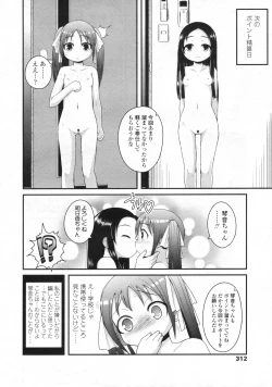 Page 313 of COMIC LO 2009-06 Vol.63