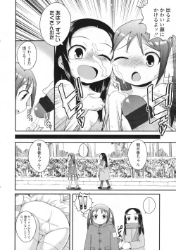 Page 315 of COMIC LO 2009-06 Vol.63