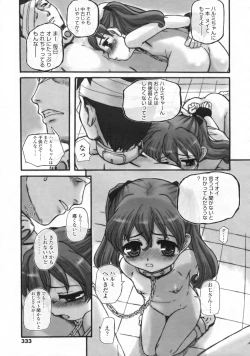 Page 334 of COMIC LO 2009-06 Vol.63