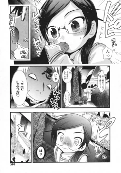 Page 366 of COMIC LO 2009-06 Vol.63