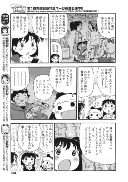 Page 384 of COMIC LO 2009-06 Vol.63