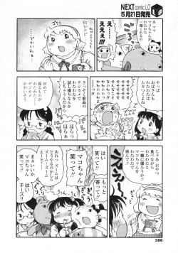 Page 387 of COMIC LO 2009-06 Vol.63