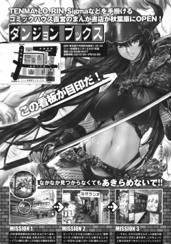 Page 399 of COMIC LO 2009-06 Vol.63