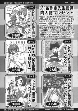 Page 402 of COMIC LO 2009-06 Vol.63