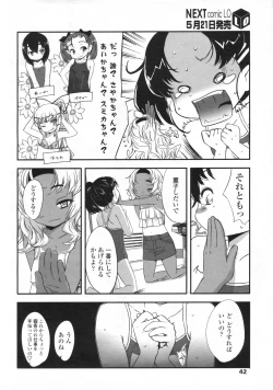 Page 43 of COMIC LO 2009-06 Vol.63