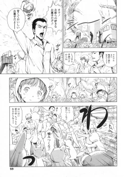 Page 60 of COMIC LO 2009-06 Vol.63
