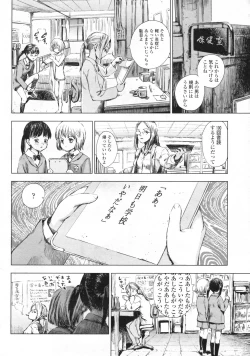 Page 79 of COMIC LO 2009-06 Vol.63