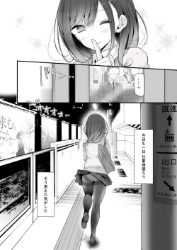 Page 28 of tsukin densha de pantsu o misete kuru JK ga itanode hametemita 1