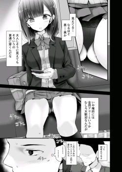 Page 25 of tsukin densha de pantsu o misete kuru JK ga itanode hametemita 2