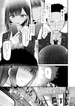 Page 7 of tsukin densha de pantsu o misete kuru JK ga itanode hametemita 2
