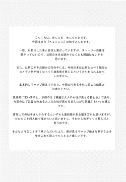 Page 4 of BLUE BLOOD'S vol. 24