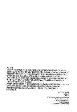 Page 15 of Double Fake+ mkhbmkskbbn