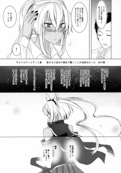 Page 42 of Musashi-san no Yoru Jijou Omoide no Seifuku Hen