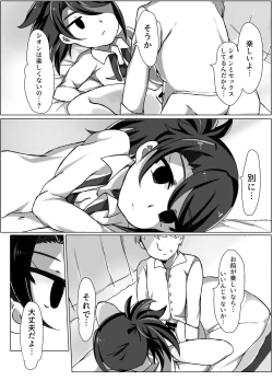 Page 4 of Maguro Yariman Shion Sei no Yorokobi o Shiru